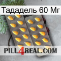 Тададель 60 Мг cialis2